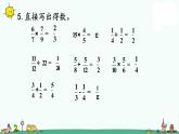 苏教版六上数学7-1数的世界1课件PPT