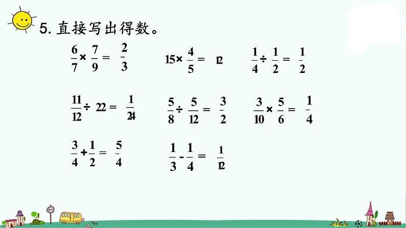 苏教版六上数学7-1数的世界1课件PPT第3页