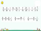 苏教版六上数学7-1数的世界1课件PPT