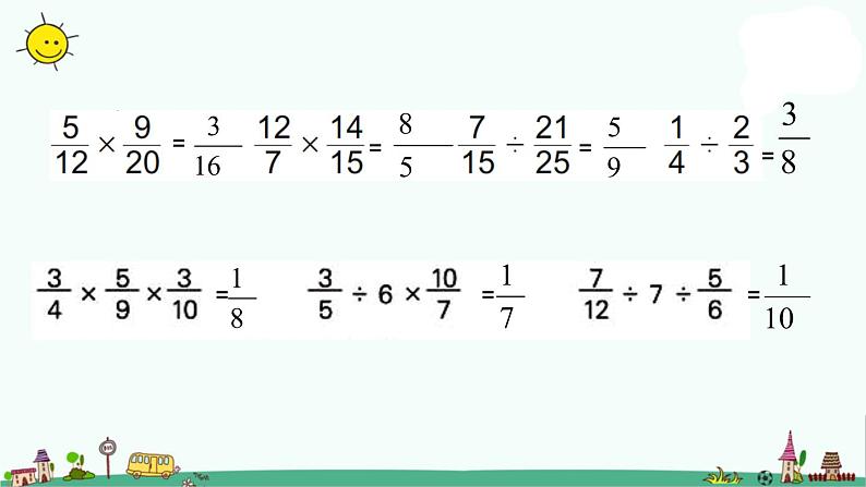 苏教版六上数学7-1数的世界1课件PPT第4页