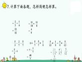 苏教版六上数学7-1数的世界1课件PPT