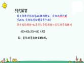 苏教版六上数学6-14列方程解决稍复杂的百分数实际问题（2）课件PPT