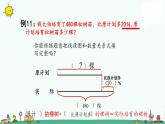苏教版六上数学6-14列方程解决稍复杂的百分数实际问题（2）课件PPT