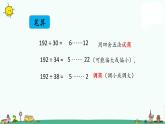 苏教版四上数学.数学的世界(1)课件PPT