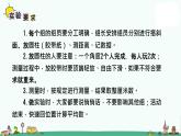 苏教版四上数学.综合实践怎样滚得远课件PPT
