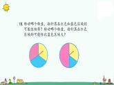 苏教版四上数学.统计天地课件PPT