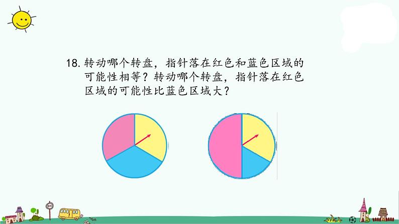 苏教版四上数学.统计天地课件PPT03