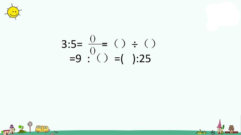 苏教版六上数学3-12整理与练习1课件PPT04