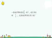 苏教版六上数学3-5列方程解决有关分数的简单实际问题课件PPT