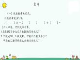 苏教版六上数学6-7求一个数比另一个数多（少）百分之几的实际问题课件PPT