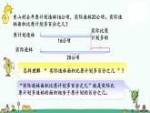 苏教版六上数学6-7求一个数比另一个数多（少）百分之几的实际问题课件PPT