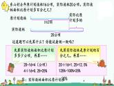 苏教版六上数学6-7求一个数比另一个数多（少）百分之几的实际问题课件PPT