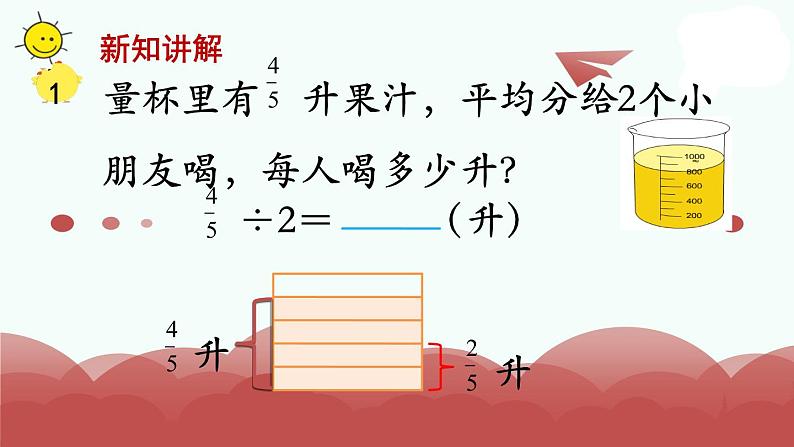 苏教版六年级数学上册第三单元PPT课件汇总第4页