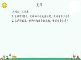 苏教版六上数学6-9  纳税问题课件PPT