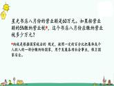 苏教版六上数学6-9  纳税问题课件PPT