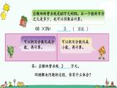 苏教版六上数学6-9  纳税问题课件PPT