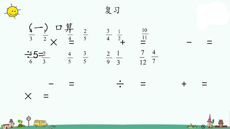 苏教版六上数学6-8   求一个数比另一个数多（少）百分之几的实际问题练习课件PPT02