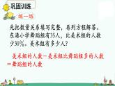 苏教版六上数学稍复杂的百分数实际问题（例11）》教学课件