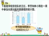 苏教版六上数学求一个数是另一个数的百分之几的实际问题》教学课件
