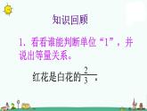苏教版六上数学稍复杂的分数乘法应用题》教学课件