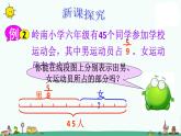 苏教版六上数学稍复杂的分数乘法应用题》教学课件