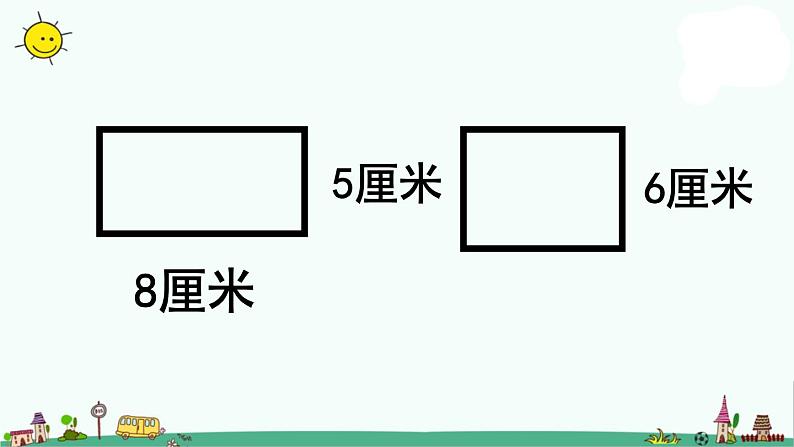 苏教版三年级数学上册课件_长方形和正方形的周长_6[1]103