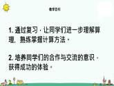 苏教版数学三上《三位数乘一位数的复习》PPT课件