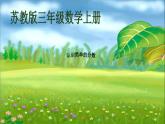 多彩的“分?jǐn)?shù)條”PPT課件免費(fèi)下載