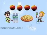 多彩的“分?jǐn)?shù)條”PPT課件免費(fèi)下載