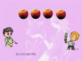多彩的“分?jǐn)?shù)條”PPT課件免費(fèi)下載