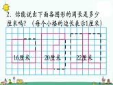 苏教版三上数学第4课时 练习六课件PPT