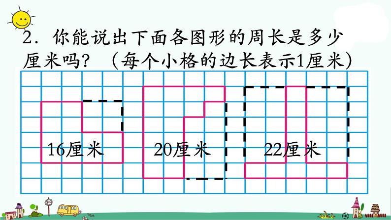 苏教版三上数学第4课时 练习六课件PPT第3页