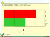 苏教版数学三上《认识分数》PPT课件之一