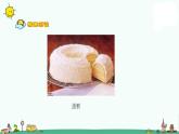 苏教版数学三上《认识简单的分数》PPT课件之二