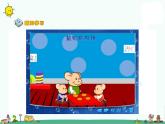 苏教版数学三上《认识简单的分数》PPT课件之二