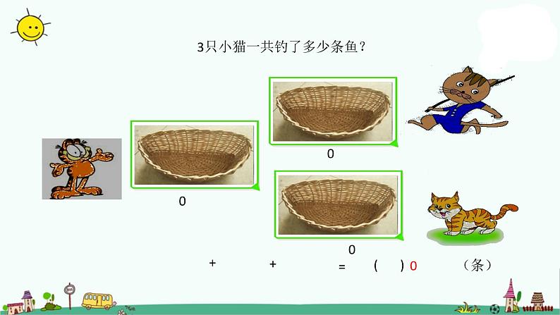 苏教版数学三上《乘数中间有0的乘法》PPT课件之一03