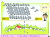 苏教版数学三上《除法》（二）PPT课件