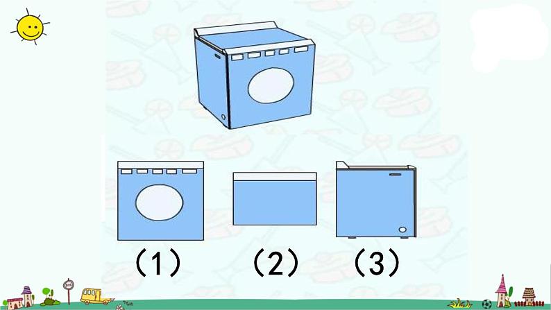 苏教版数学二上《观察物体》PPT课件之三04