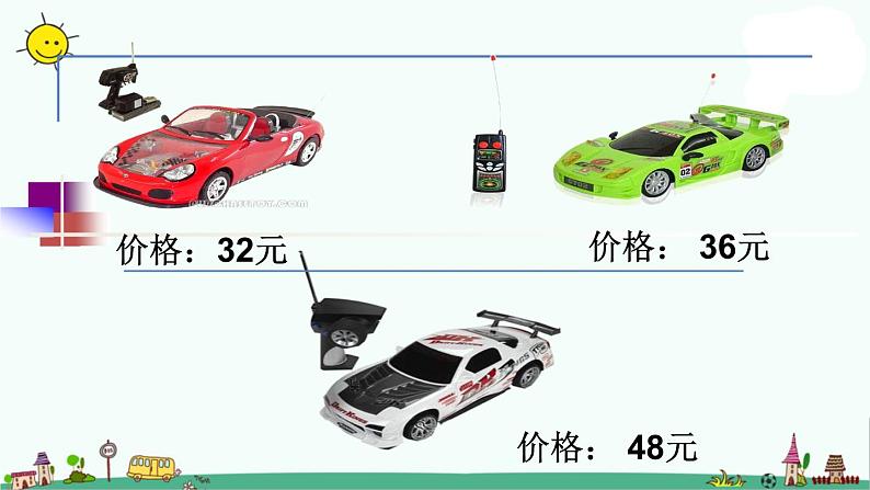 苏教版数学三上《整百数乘一位数的口算》PPT课件之一04