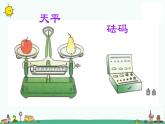 蘇教版數(shù)學(xué)三上《千克和克》PPT課件之一