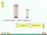 苏教版四上数学1-1认识升课件PPT