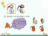 苏教版四上数学1-1认识升课件PPT