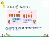 苏教版四上数学1-1认识升课件PPT