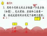 苏教版四上数学第4课时 练习六课件PPT