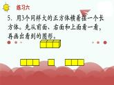 苏教版四上数学第4课时 练习六课件PPT