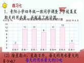 苏教版四上数学第3课时 练习七课件PPT