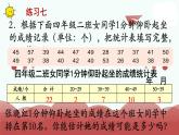 苏教版四上数学第3课时 练习七课件PPT