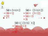 蘇教版四上數(shù)學(xué)第5課時 練習(xí)十二課件PPT