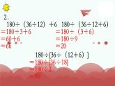 蘇教版四上數(shù)學(xué)第5課時 練習(xí)十二課件PPT