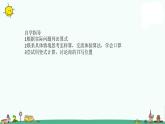 苏教版四上数学P8-9课件PPT